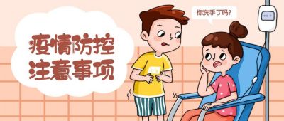 疫情1