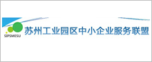 苏州工业园区企业发展服务中心