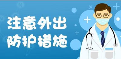疫情6