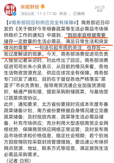 WPS图片-修改尺寸